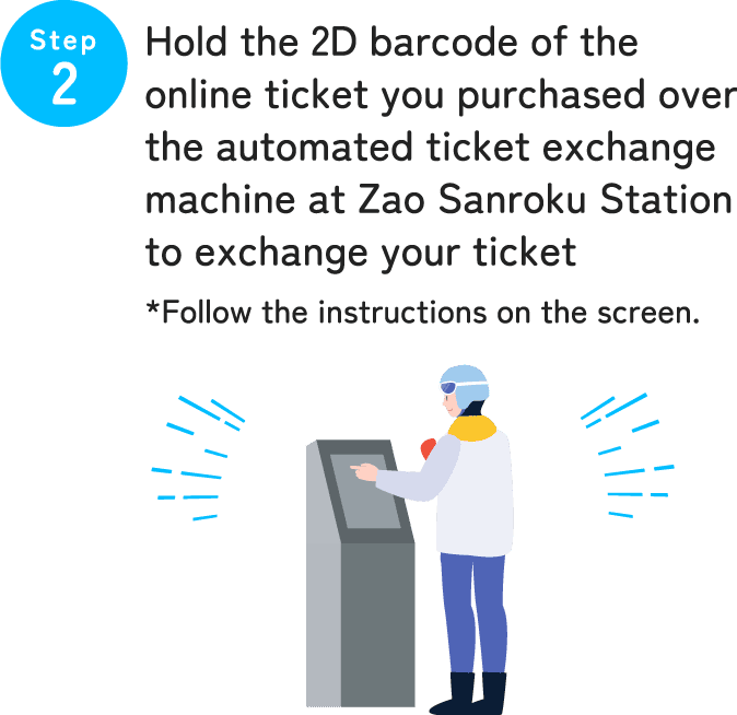 STEP02 蔵王山麓駅の自動引き換え機でロープウェイチケットを入手