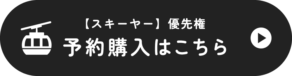 予約購入はこちら