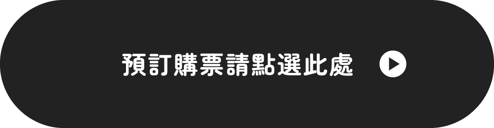 予約購入はこちらから