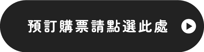 予約購入はこちらから